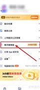大学搜题酱悬浮窗开启教程
