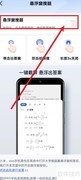 大学搜题酱悬浮窗开启教程