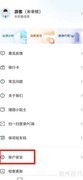 注销盛大车险APP账号方法