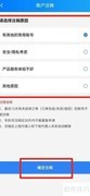 如何注销盛大车险APP账号