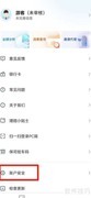 修改盛大车险APP密码方法