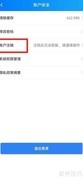 如何注销盛大车险APP账号