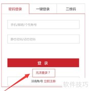 盛大游戏账号密码找回指南