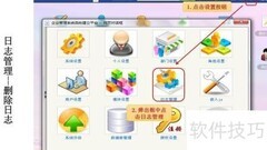 云梯日志管理