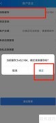 清除盛大车险APP缓存方法