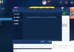 盛大登陆卫士自动登录教程