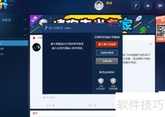 盛大登陆卫士自动登录教程