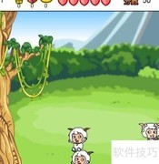 喜羊羊云梯岗哨通关攻略