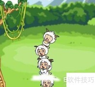 喜羊羊云梯岗哨通关攻略