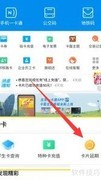 北京一卡通过期怎么办