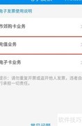 北京一卡通发票开具指南