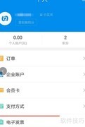 北京一卡通发票开具指南