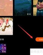 快影视频倒放教程
