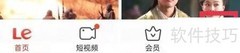 乐视视频缓存优先高清
