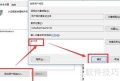 远程控制局域网电脑开关机