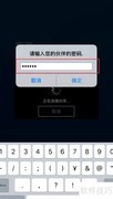 iPhone/iPad远程控制局域网电脑