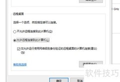 局域网IP远程办公控制