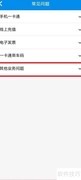 北京一卡通过期如何处理