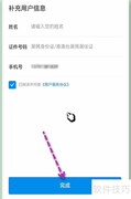北京一卡通升级方法