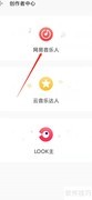 网易云云梯计划参与指南