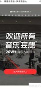 网易云云梯计划参与指南