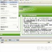 VC 2008速成版使用指南