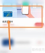 学生一卡通升级指南