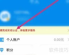 北京一卡通实名认证指南