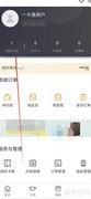 如何查询一卡通余额