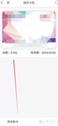 如何查询一卡通余额