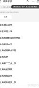 校园一卡通充值方法