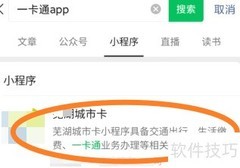 一卡通丢失补办指南