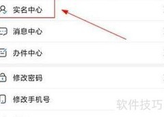 海南一卡通认证指南