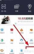 支付宝一卡通充值指南