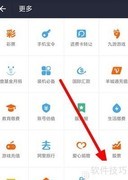 支付宝一卡通充值指南