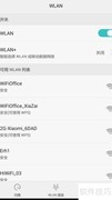 WiFi伴侣安卓版使用指南