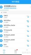 WiFi伴侣安卓版使用指南