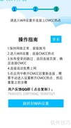 WiFi伴侣WP版使用指南