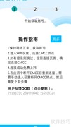WiFi伴侣WP版使用指南