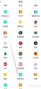 咪咕视频爱看版电视伴侣查看方法