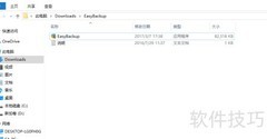 AOMEI系统备份恢复工具