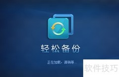 AOMEI系统备份恢复工具