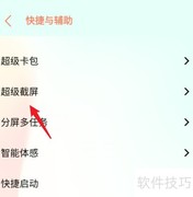 vivo手机截屏方法大全
