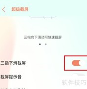 vivo手机截屏方法大全
