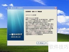 电脑系统备份与恢复技巧