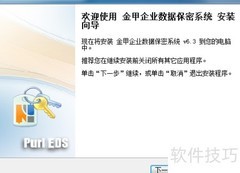 电子文档加密实用方案