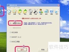 电脑系统备份与恢复技巧