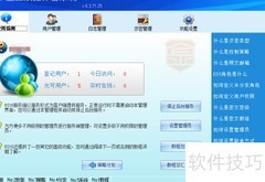 企业内网文档加密方案