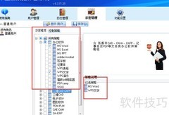 企业内网文档加密方案