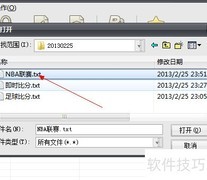 文件加密保护全攻略